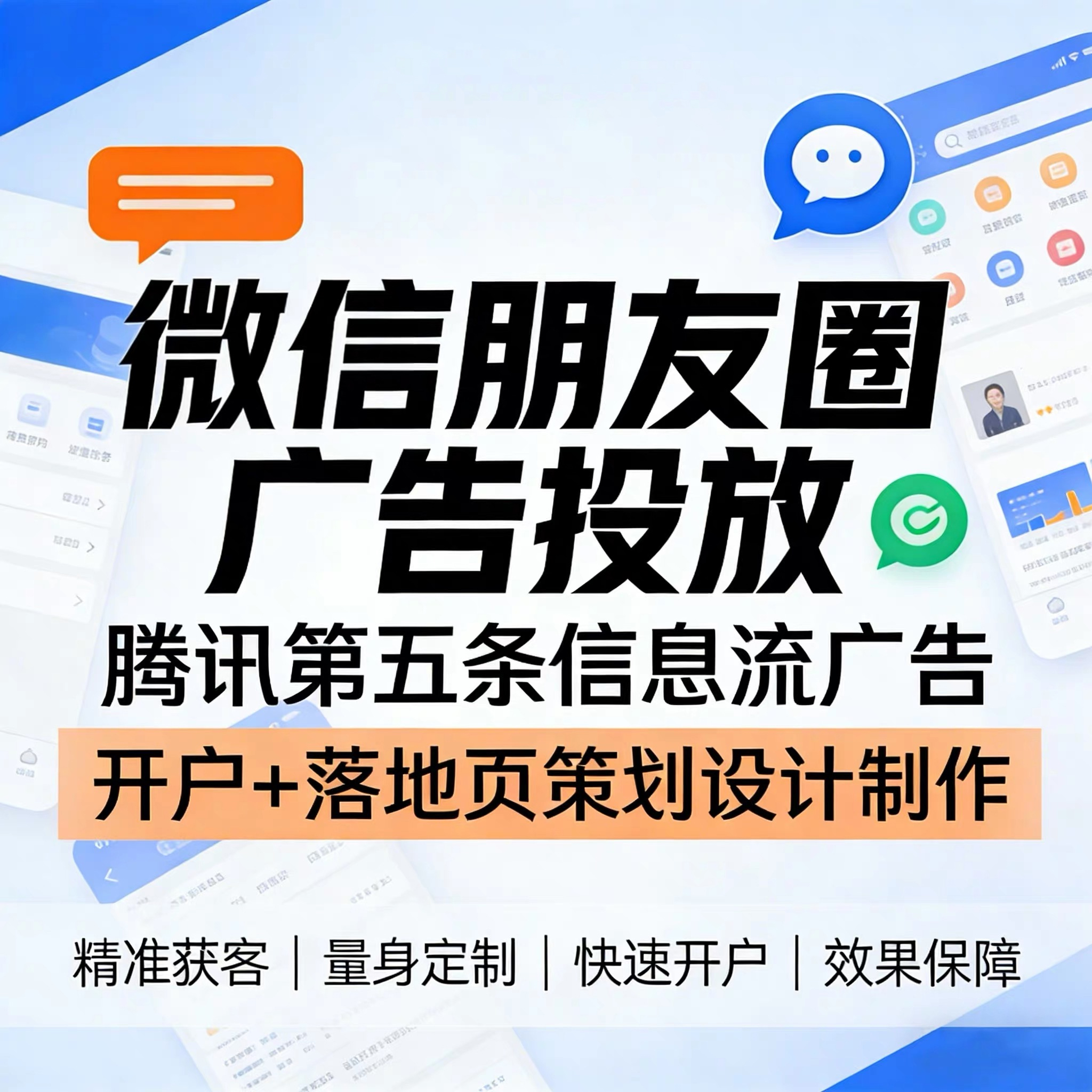 益阳腾讯广告